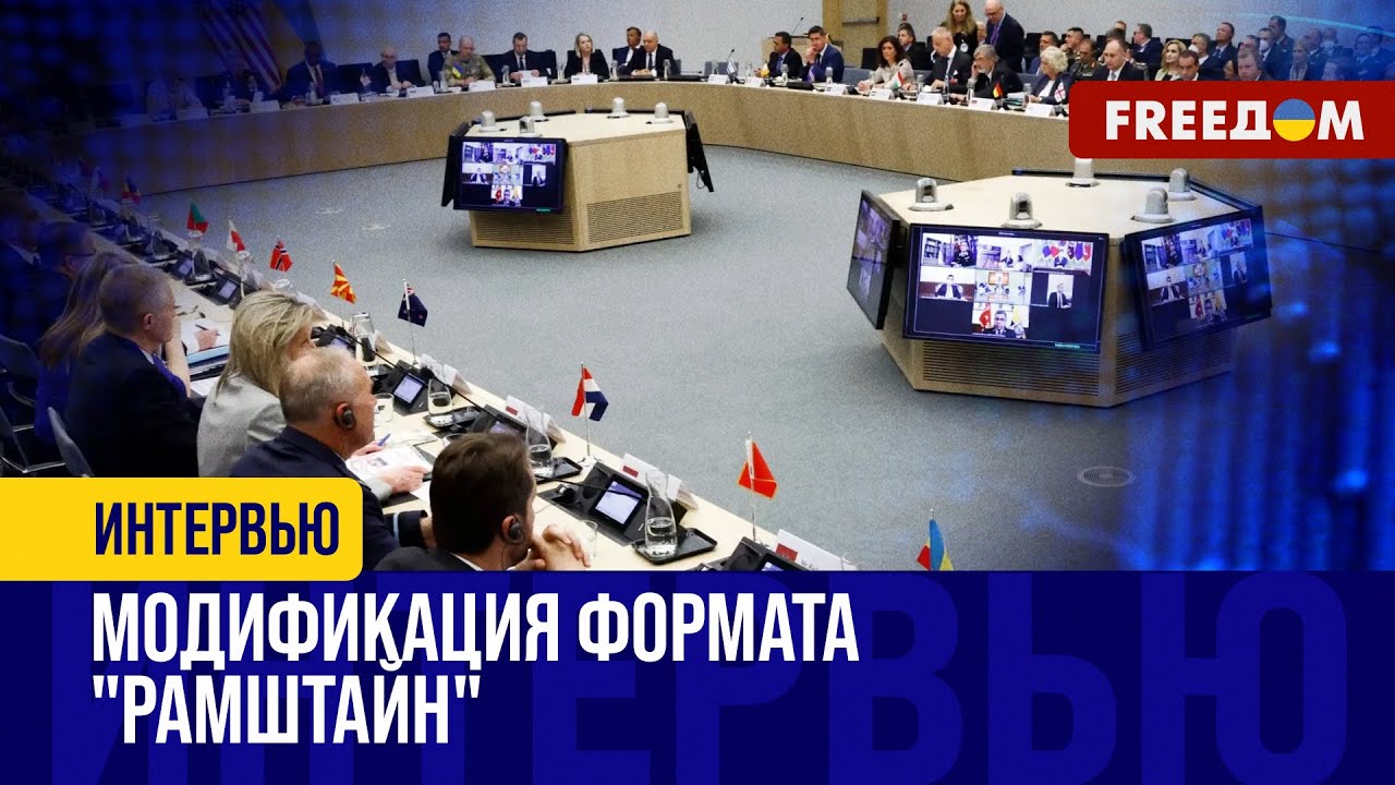 Военная Помощь Украине: Результаты Встречи Рамштайн В Брюсселе Военная Помощь Украине: Результаты Встречи Рамштайн В Брюсселе