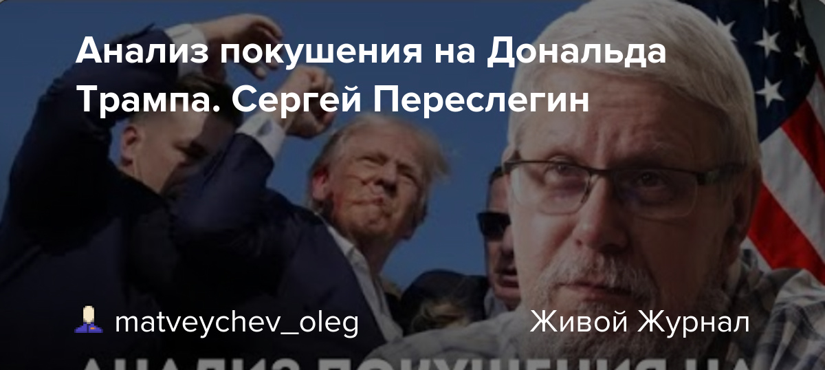 Война В Украине: Анализ Риторики Дональда Трампа