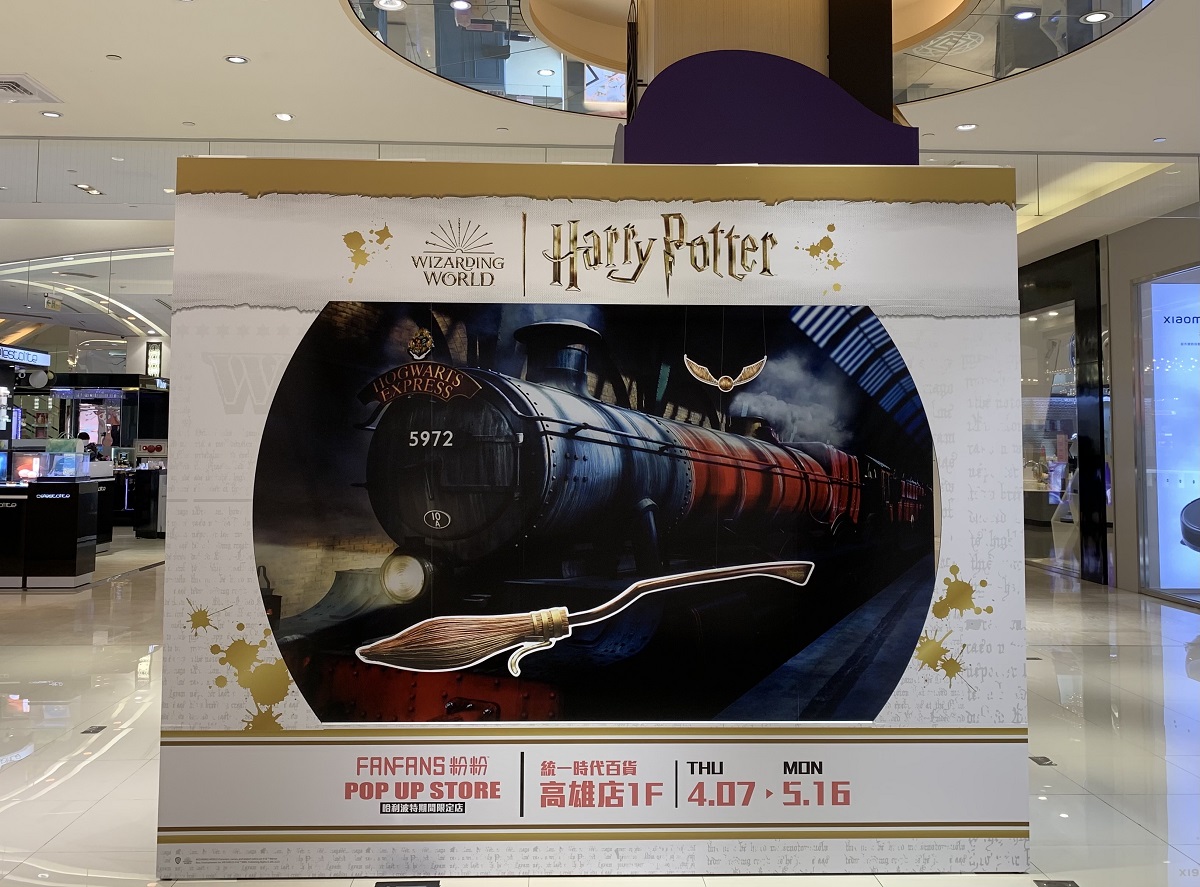 統一夢時代x哈利波特快閃店:活動詳情及周邊商品搶先看 統一夢時代x哈利波特快閃店:活動詳情及周邊商品搶先看