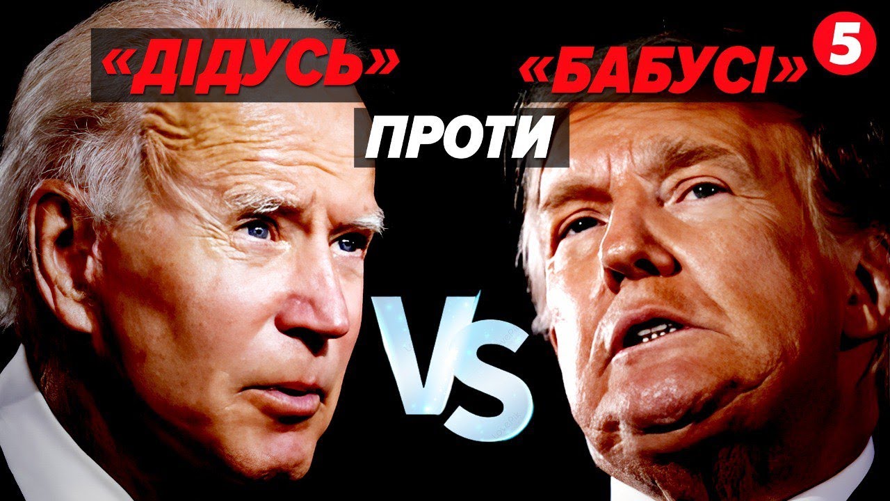 Як Змінився Джо Байден З Часів Інавгурації Трампа? (Вистава Отелло) Як Змінився Джо Байден З Часів Інавгурації Трампа? (Вистава Отелло)