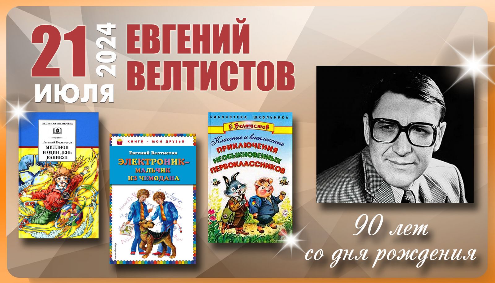 Юрский: Интеллектуал, Острослов, Гений – 90 Лет Со Дня Рождения Юрский: Интеллектуал, Острослов, Гений – 90 Лет Со Дня Рождения